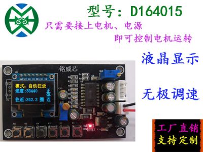 2相4线一体板  液晶显示  按键控制